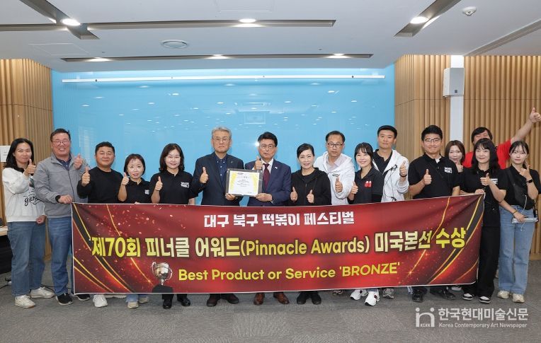 2025 피너클어워드 세계대회 본선