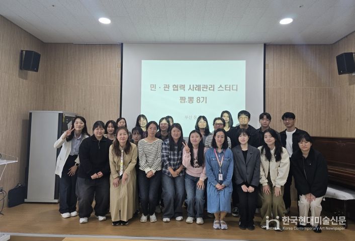 부산 동구, 민관 협력 사례관리 스터디‘짬.뽕 8기’마무리, 내년 9기로 계속된다