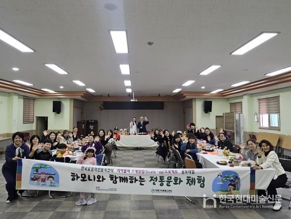 부평구자원봉사센터,‘하모니 봉사’프로그램으로 전통문화체험 진행