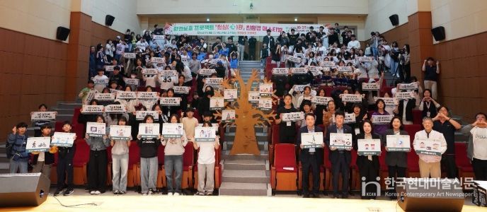 서산문화복지센터, 청소년과 함께하는 친환경 페스티벌