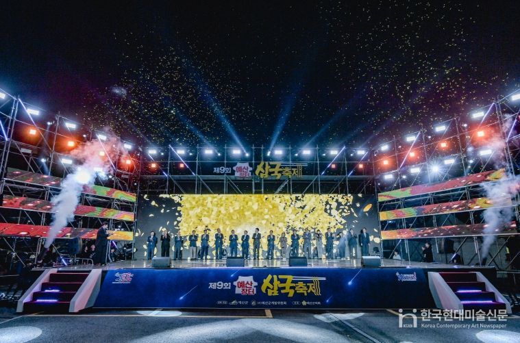 제9회 예산장터 삼국축제 이모저모