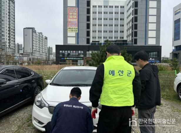 예산군·충남도청·당진시 합동 영치 현장 모습