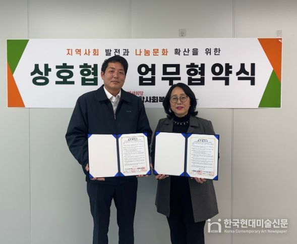 ㈜영종오렌지와 ‘지역복지 증진’ 업무협약 체결