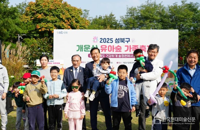 성북구, 개운산 유아숲 가족축제 성료