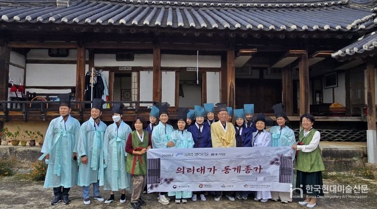 의리종가 동계 정온 행사