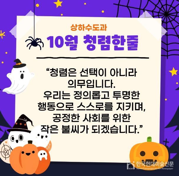 10월 청렴 한줄 사진