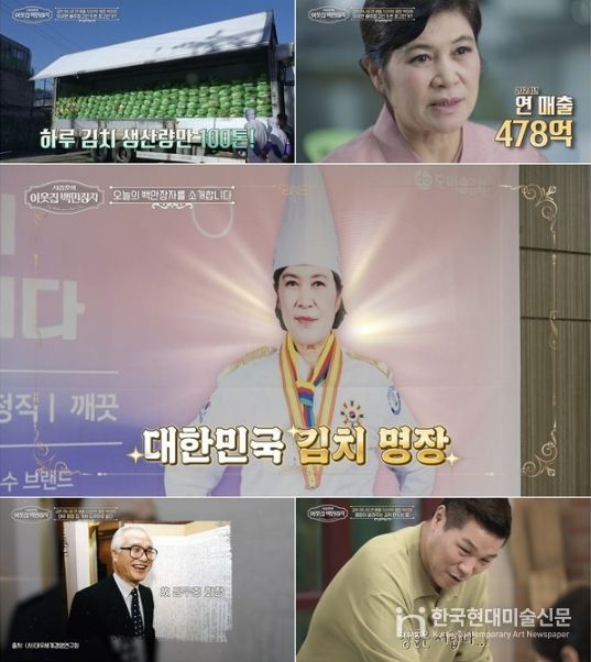 (사진 제공 = EBS '서장훈의 이웃집 백만장자')