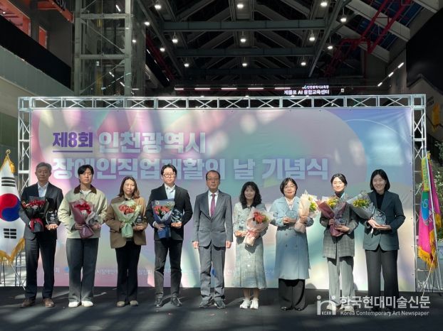 중증장애인생산품 우선구매 우수기관 선정