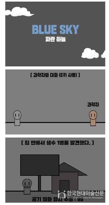 장관상 작품(파란 하늘)