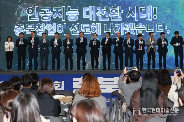 충북창업페스티벌