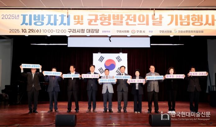 2025 지방자치 및 균형발전의 날