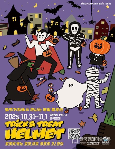 시그니처스토어와 함께하는 골목상권 한바퀴