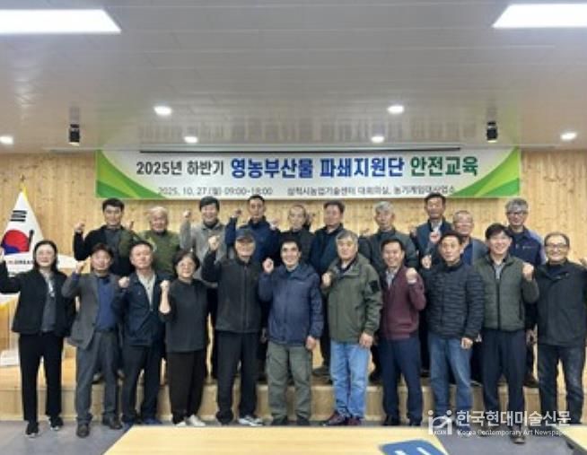 파쇄지원단 안전교육