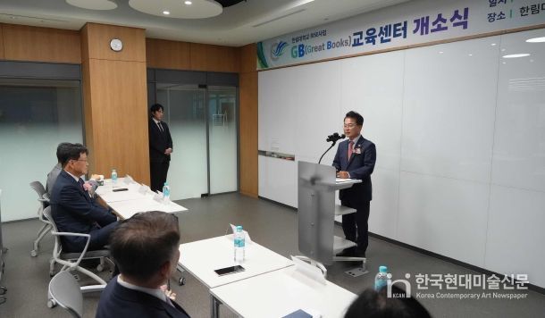 한림대 Great Books 교육센터 개소식