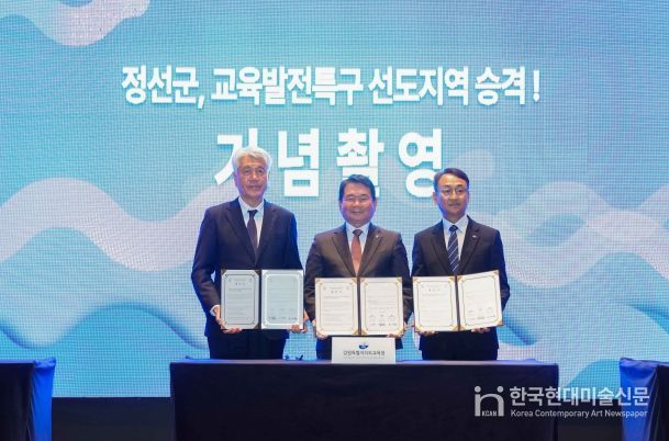 강원특별자치도교육청-정선군-정선교육지원청, 더나은교육지구 연장지정 업무협약 체결