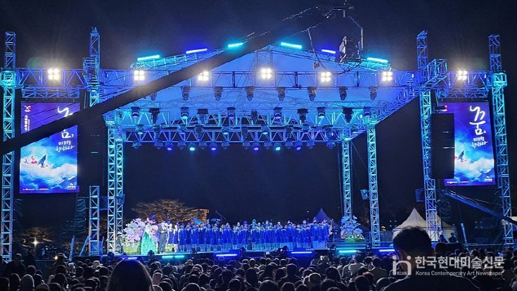 2025 APEC 정상회의 기념 공연