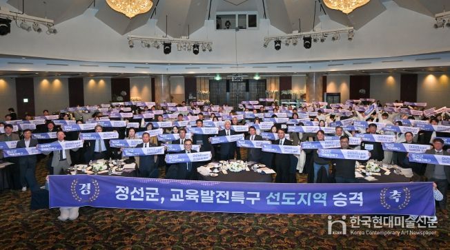 2025년 정선교육발전특구 성과공유회