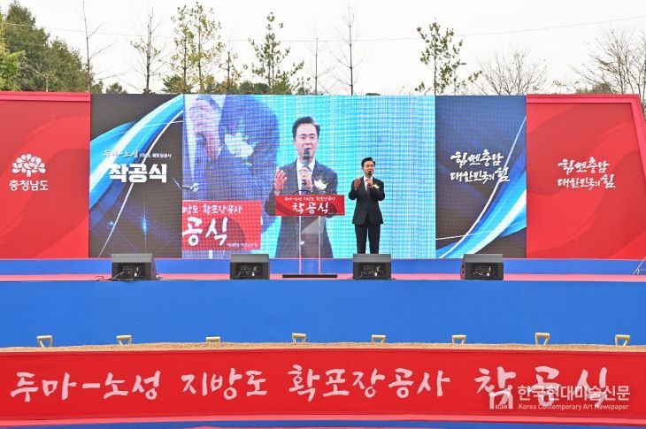 ‘20년 숙원’ 계룡-논산 동서축 도로망 착공식