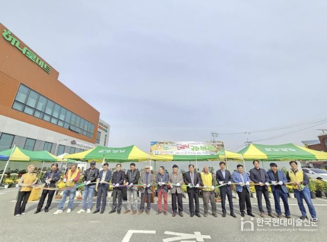 국화전시회 개최 모습