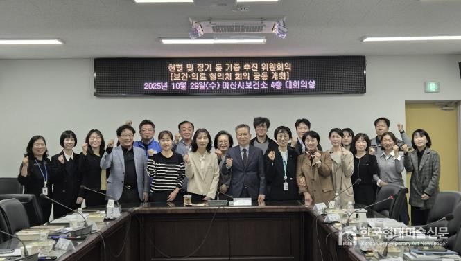 2025년 하반기 헌혈 및 장기 등 기증추진위원회 및 보건의료협의체 회의 장면