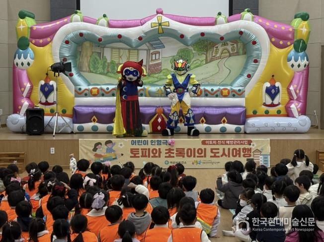 토피와 초록이의 도시여행 인형극