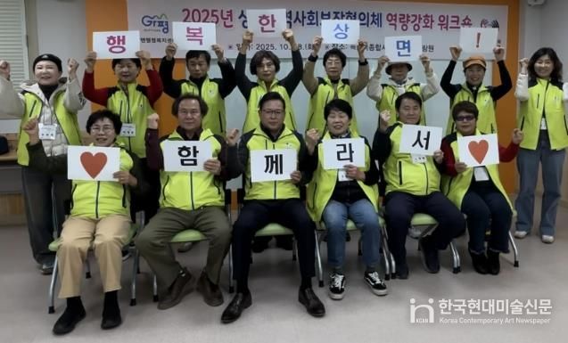 가평군 상면 지사협, 복지 역량강화 워크숍 개최