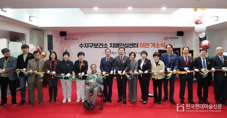 용인특례시 수지구치매안심센터가 31일 개소했다
