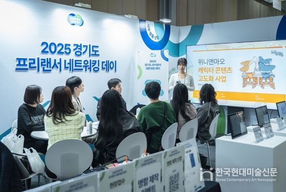 프리랜서 네트워킹데이