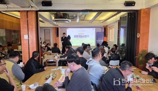 「도란도란 희망JOB談(잡담)」행사