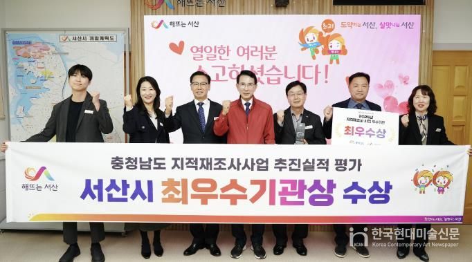 이완섭 서산시장, 관계 공무원이 시청 시장실에서 2025년 지적재조사사업 추진 실적 평가에서 최우수기관으로 선정된 것을 기념했다.