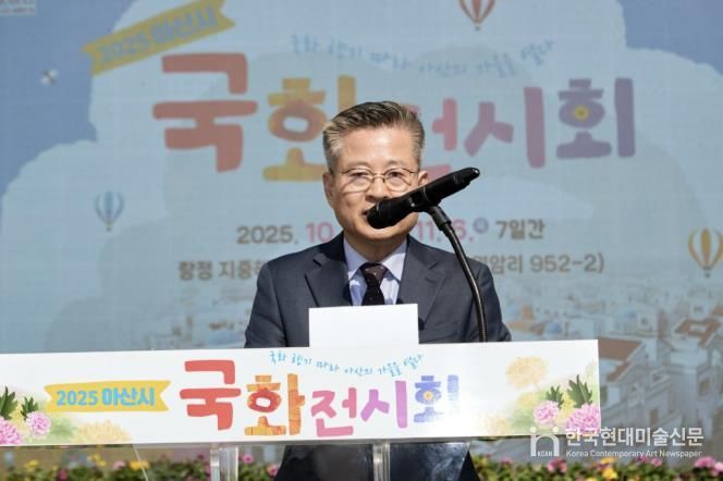 2025 아산시 국화 전시회