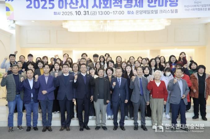 2025 사회적경제 한마당