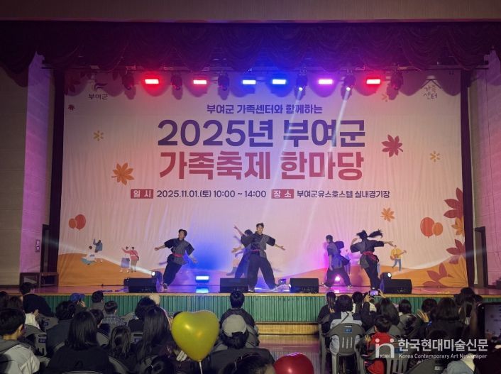 2025년 가족축제 한마당
