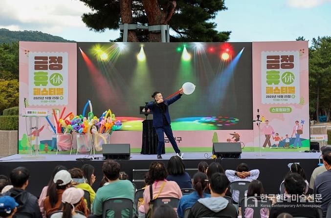 부산 금정구, '금정 휴(休)페스티벌' 성료