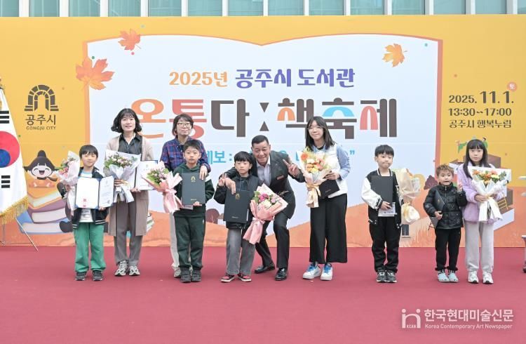 공주시 도서관, ‘온통다ː 책 축제’ 성황리 개최