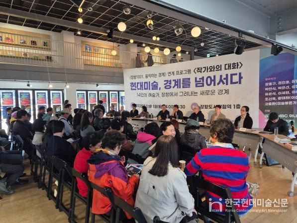 서천군, '장항1931 작가와의 대화'로 예술적 교감의 장 열어