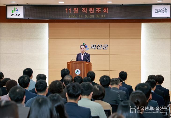 송인헌 괴산군수가 3일 군청 대회의실에서 열린 11월 직원조회에서 오는 6일 개최되는 괴산김장축제와 관련해 안전을 당부하고 있다