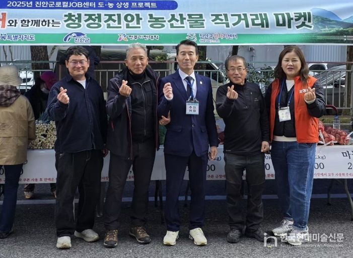 진안군일자리센터, 도시-농촌 잇는 ‘진안군 청정 농산물’직거래 마켓 운영