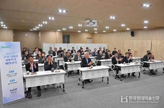 정선군, 고위직 대상 4대 폭력 통합예방교육 실시