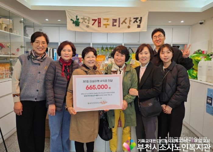 청개구리 청소년 식당 후원금 전달 사진