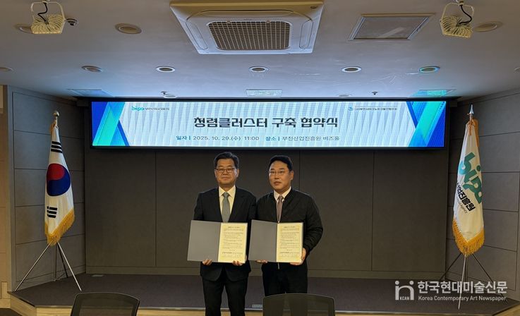 부천산업진흥원, 부천시테크노파크발전협의회와 ‘청렴클러스터 구축 협약’체결