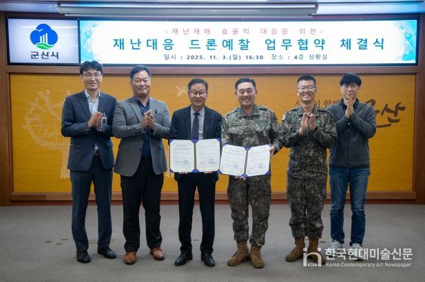 재난대응 드론예찰 업무 협약