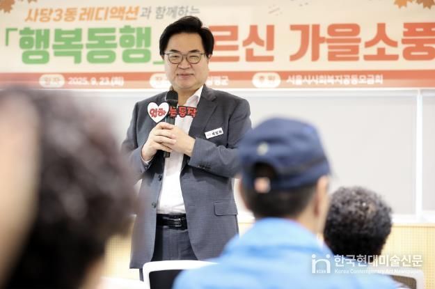 지난 9월, 박일하 동작구청장이 사당3동 레디액션과 함께하는 ‘어르신 동행 가을 나들이’ 출발 전, 안전한 여행을 기원하며 인사하고 있다.