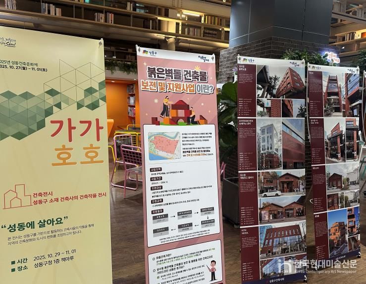 건축가와 함께하는 건축교실 ’가가호호‘ 진행한 모습