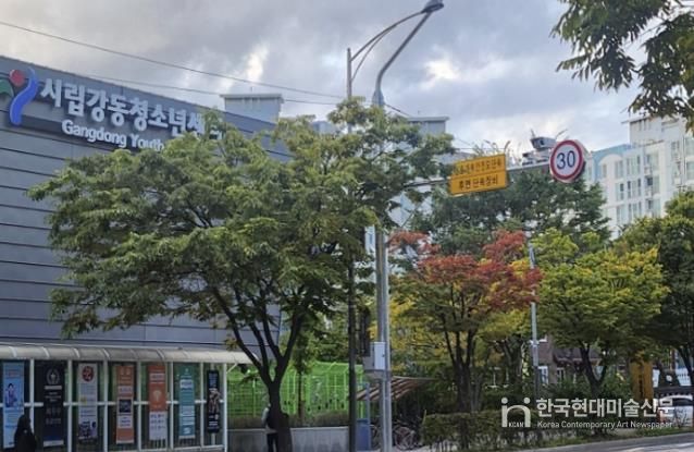 무인단속카메라설치 사진(홀트강동복지관)