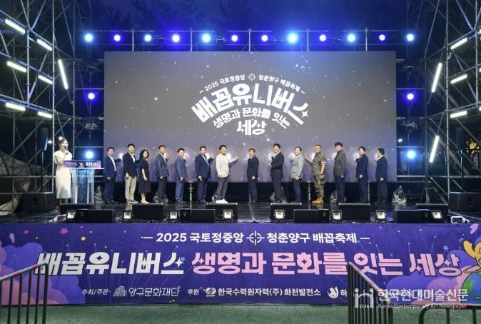 청춘양구 배꼽축제