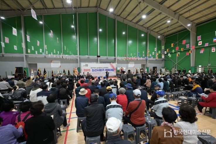 ‘2025 논산시장기 체육대회