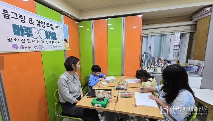 아동 심리치료 프로그램 모습