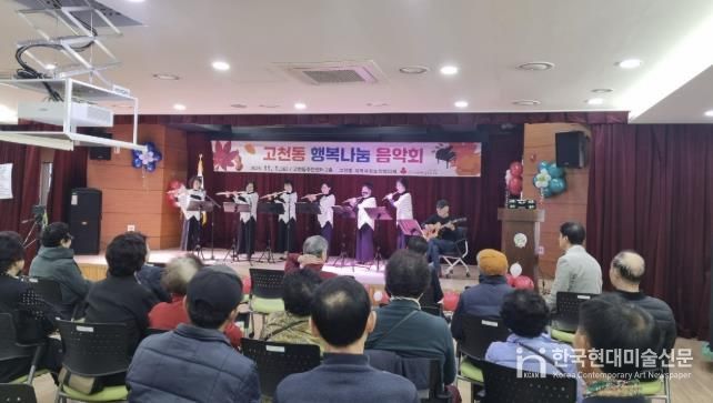 의왕시 고천동 지역사회보장협의체, 소외계층을 위한“고천동 행복 나눔 음악회” 열어