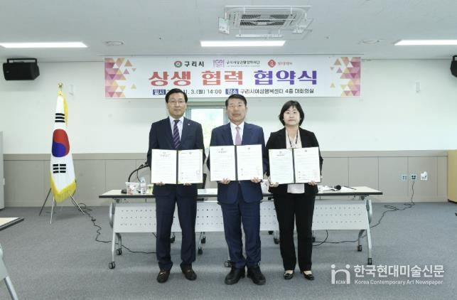 구리시, 롯데마트와 손잡고 지역 상생의 길 연다.